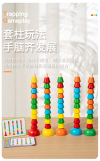 Geometric Matching Column Toy for Hand-Eye Coordination Color Sorting Bead Counting Educational Toy for Children