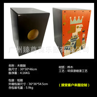 木箱鼓 弗拉门戈 卡宏鼓cajon  打击手拍坐鼓 方简单乐器鼓 桦木