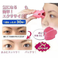 日本缓解视疲劳眼角松驰眼袋眼皮下垂紧致眼周轮廓硅胶按摩锻炼器