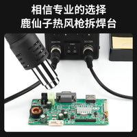 鹿仙子热风枪拆焊台电烙铁二合一家用手机维修专用焊接小型焊锡枪