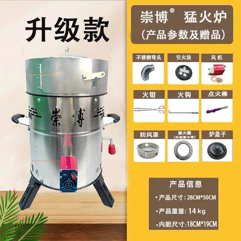 崇博新款柴火炉户外多功能便携式柴火灶农村多功能气化炉