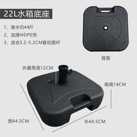 太阳伞注水底座户外遮阳罗马伞香蕉伞中柱伞滚轮配重注塑底盘水箱
