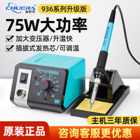 创时代936防静电恒温焊台 60w无铅恒温烙铁大功率电烙铁家用工厂