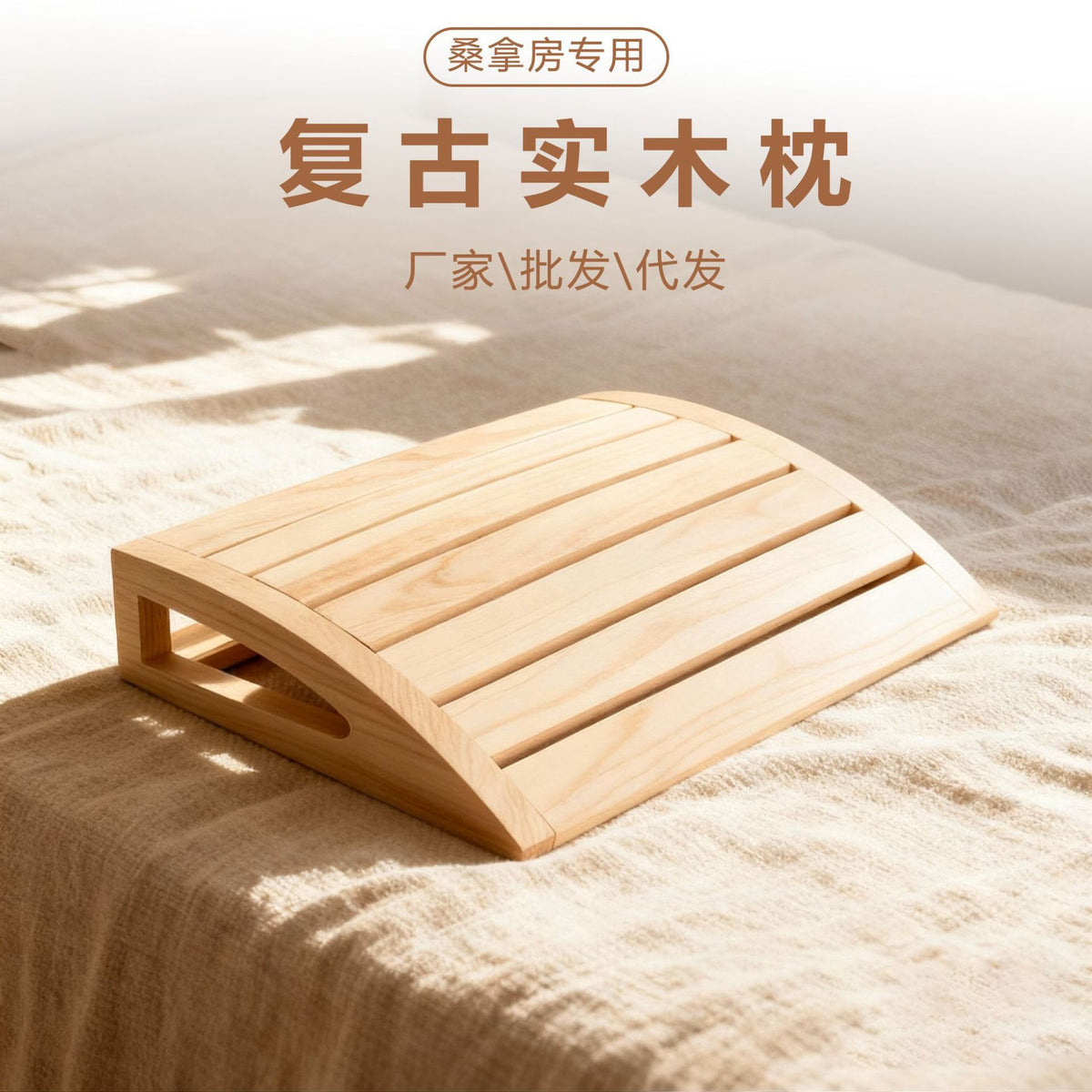 Wooden Sauna Pillow for Neck Support, Backrest Pillow for Steam Room