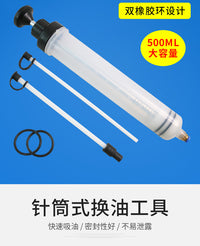 Large Syringe-Type Dual-Purpose Oil Change Tool for Suction and Injection