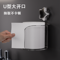 吸盘纸巾盒卫生间厕纸盒壁挂式免打孔浴室卷纸架厕所抽纸放置盒