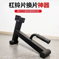 杠铃换片器支架举重千斤顶快速换片装置全胶杠铃竞技片硬拉换片器