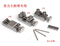 精抛款 修表工具 劳力S 钢表带专用拆卸工具 拆钢带器  可单买