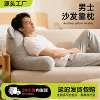 New Men's Solid Color Simple Style Sofa Pillow with Breathable Lumbar Support
