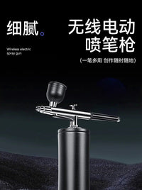 电动喷笔枪高达模型喷涂绘画美甲模型手办上色丙烯颜料喷漆枪套装