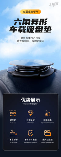 车载吸盘式手机支架底座自粘片双面胶耐高温仪表台支架底座胶垫