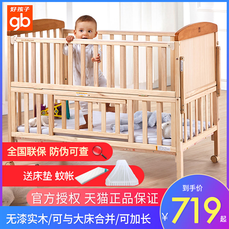 gb好孩子婴儿床多功能bb宝宝床无漆实木摇篮床新生儿拼接大床蚊帐