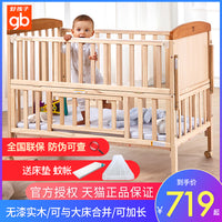 gb好孩子婴儿床多功能bb宝宝床无漆实木摇篮床新生儿拼接大床蚊帐