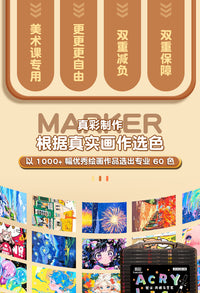 真彩软头丙烯马克笔儿童美术画笔学生手抄报不透纸可叠色黑盒彩笔