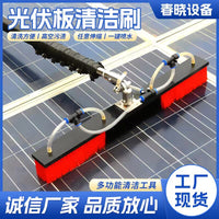 Solar Panel Cleaning Brush with Water Feed and Extension Pole