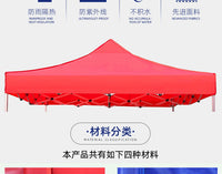 广告帐篷顶布印字帐篷户外遮阳摆摊展会折叠帐篷四角加厚帐篷顶布