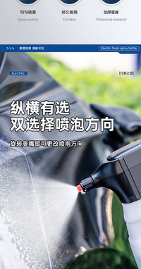 Electric Foam Sprayer for Car Washing, Rechargeable, Pressure, PA Foam Lance