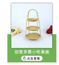 跨境代发果蔬篮多功能藤编收纳摆盘零食小吃创意ins户外拍照果盘