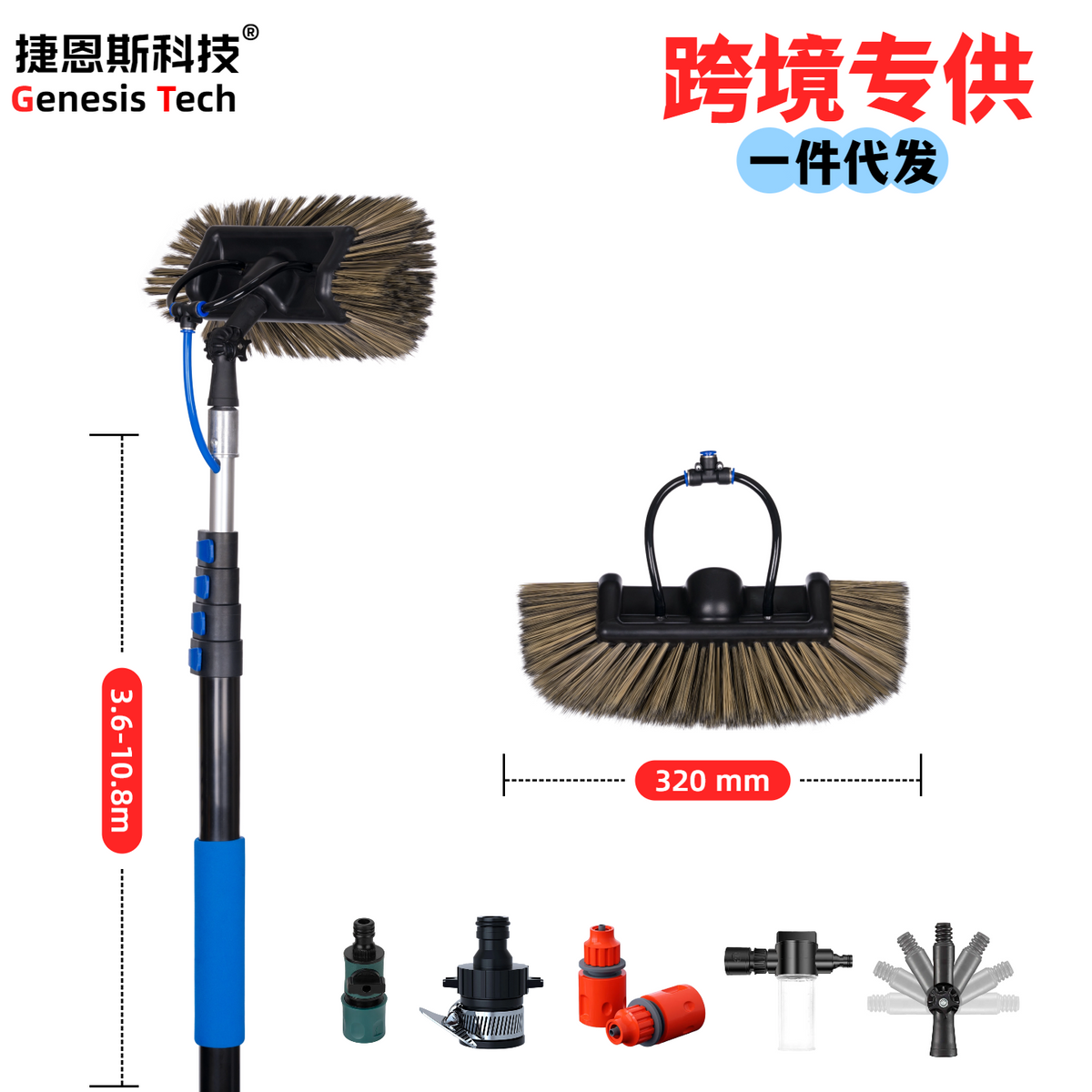 Solar Panel Cleaning Kit with Aluminum Telescopic Pole and Water Flow Brush, Carbon Fiber Pole (20-60FT)