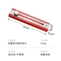多功能铝合金木工深度划线尺多角度可旋转尺子高精度带水平泡易携