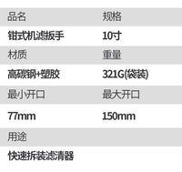 滤芯扳手机油滤清器拆装工具机滤扳手拆装钳通用型机油格扳手