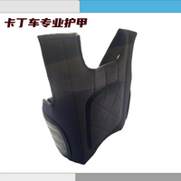 卡丁车专业护肋儿童成人款娱乐护甲用品赛车装备护胸护具护腰竞赛