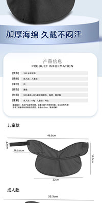 海绵颈托护颈冰球护脖短道速滑曲棍球冰球运动护具可调节颈托