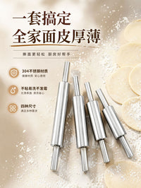 现货不锈钢擀面杖家用烘焙工具不粘面滚轴式擀面棍烘焙饺子手擀面