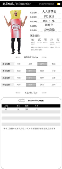 现货新款万圣节复合海绵扮演服薯条装校园派对演出服装酒吧活动