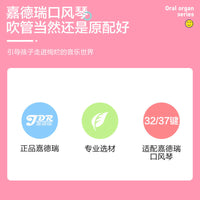 批发 JDR嘉德瑞口风琴吹管32键37键奇美口风琴通用吹管吹嘴配件