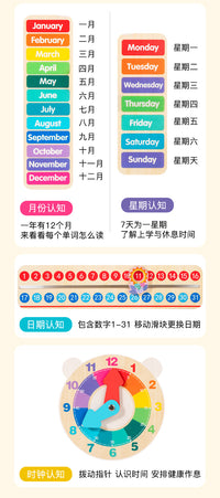 幼儿木质蒙氏早教时钟板儿童天气季节月份认知多功能益智学习玩具