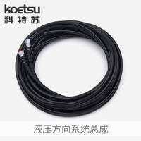 KOETSU Hydraulic Steering System Assembly for Fishing Boat Outboard Front Steering Control