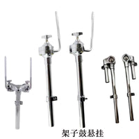 Factory Drum Rack Water Pipe Drum Rack Ear Drum Tom Drum Bracket Bullhead Suspension Bracket Drum Accessories