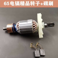 Electric Hammer Rotor and Carbon Brush for 65/75/80/85/95 Models, 7/9 Teeth
