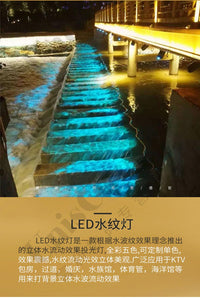 新款led3d动态海洋水纹灯ktv酒吧洗墙灯投影灯水波纹舞台灯DMX512 150W遥控五色水纹灯