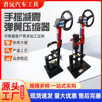 手摇式减震弹簧压缩器汽车减震弹簧拆装工具压缩器拆卸手动