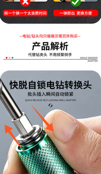 工业级快脱自锁电钻转换头1/2起子机接头锂电钻配件3/8接头防掉落