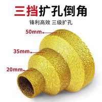 钎焊阶梯宝塔钻金刚石多层开孔器瓷砖岩板扩孔倒角修边神器角磨机