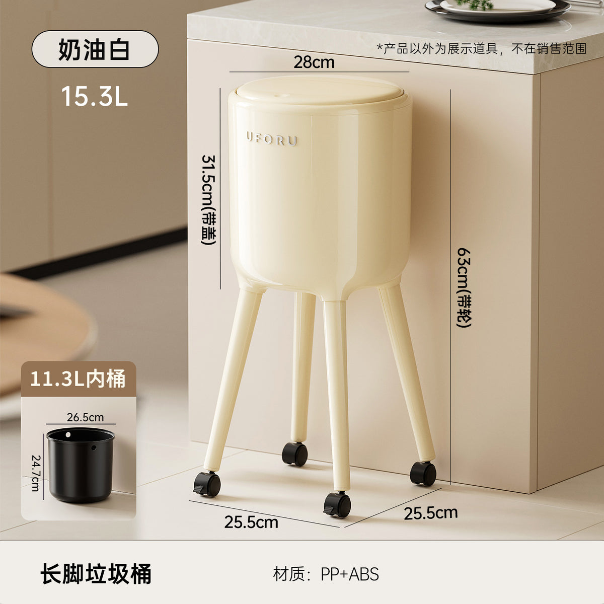 Cream White / Tall