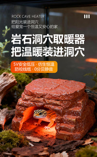 爬宠加热躲避屋守宫蜥蜴恒温岩石洞穴 5V 低压防咬加热躲避洞