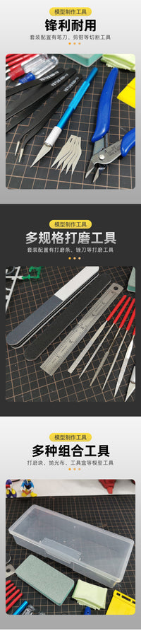 高达模型拼装工具套装 军模基础素组新手工具/剪钳/笔刀/水口钳