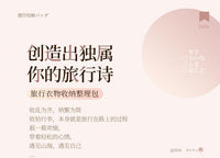 旅行衣服收纳袋六件套行李箱分装袋衣物旅游便携内衣裤压缩整理包