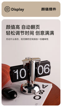 Modern Luxury Automatic Flip Clock Desk Decor