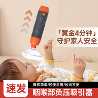 Anti-Choking Device Automatic Portable Heimlich First Aid Suction Device