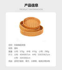 跨境手工编织圆形水果篮子零食面包盘家用杂物收纳筐仿藤编储物筐