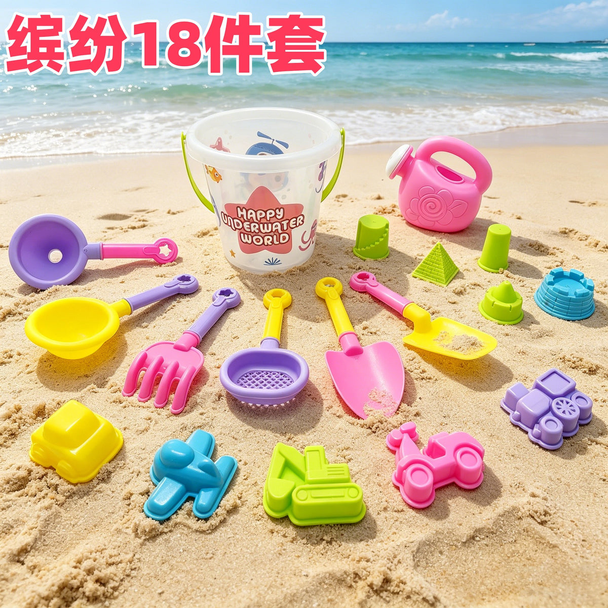 Multi Beach Bucket