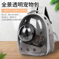 透明猫包2025新款手提太空舱宠物包批发外出透气双肩猫咪背包代发