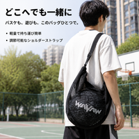 ball bag