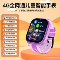 Full Netcom Smart Children's Phone Watch with Positioning, Video Calling, Payment, Android