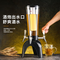 创意酒炮KTV酒吧专用扎啤酒炮三头啤酒桶网红可乐桶3升商用酒塔